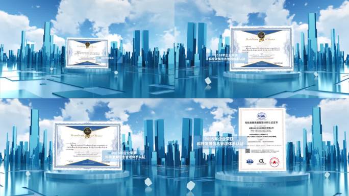 AE模板--大气蓝色科技荣誉证书展示