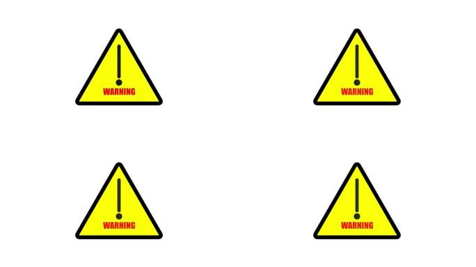 黄色警告标志与感叹号动画在白色背景。