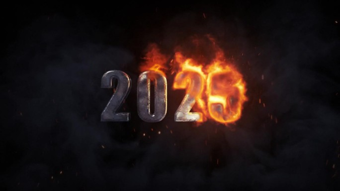 2025年火烧新年，2025年新年
