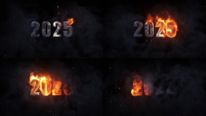 2025年火烧新年，2025年新年
