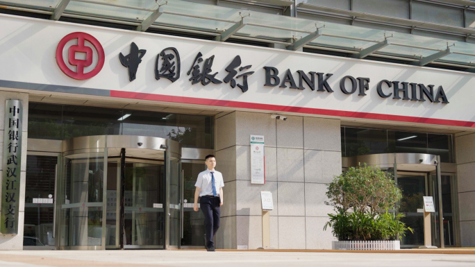 中国银行 绿色金融 早会 办公 开会