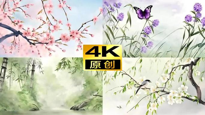 【大合集】水墨春天春分春季水彩画国画国风