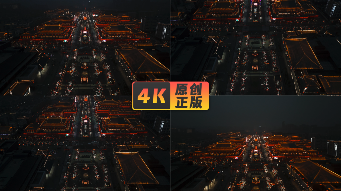 4K航拍丨西安大唐不夜城对称构图夜景
