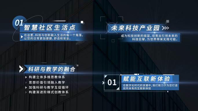 多款蓝色科技企业字幕条4K【带通道】