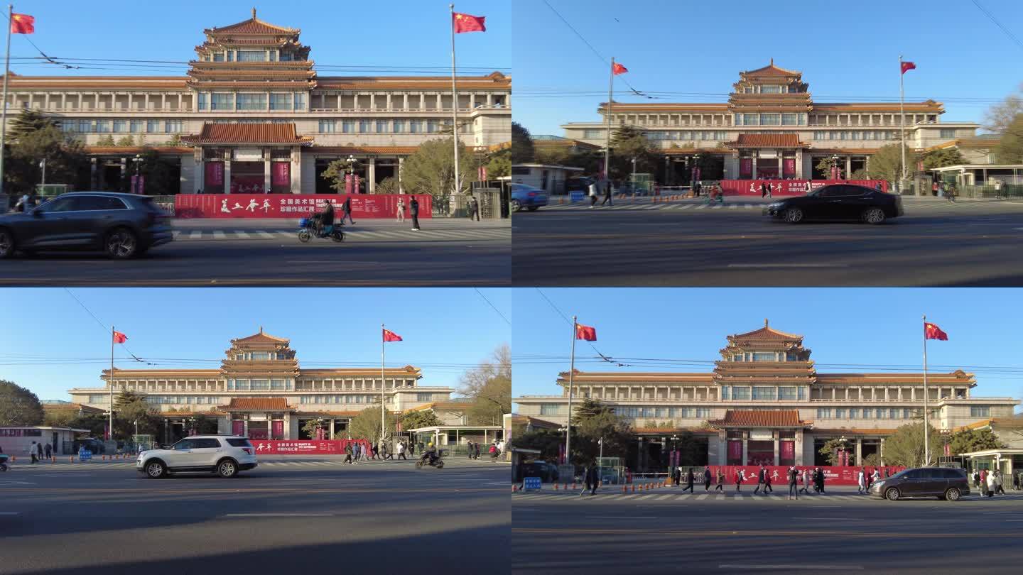北京地标建筑中国美术馆艺术展览馆