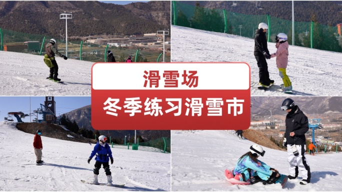 滑雪场冬季练习滑雪