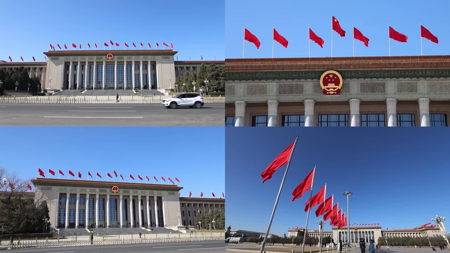 人民大会堂移动延时红旗飘飘两会天安门广场