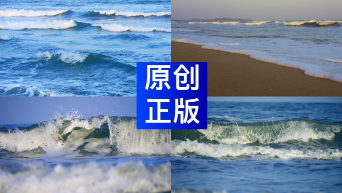 海浪 浪花 大海 海洋 海滩 波浪翻滚