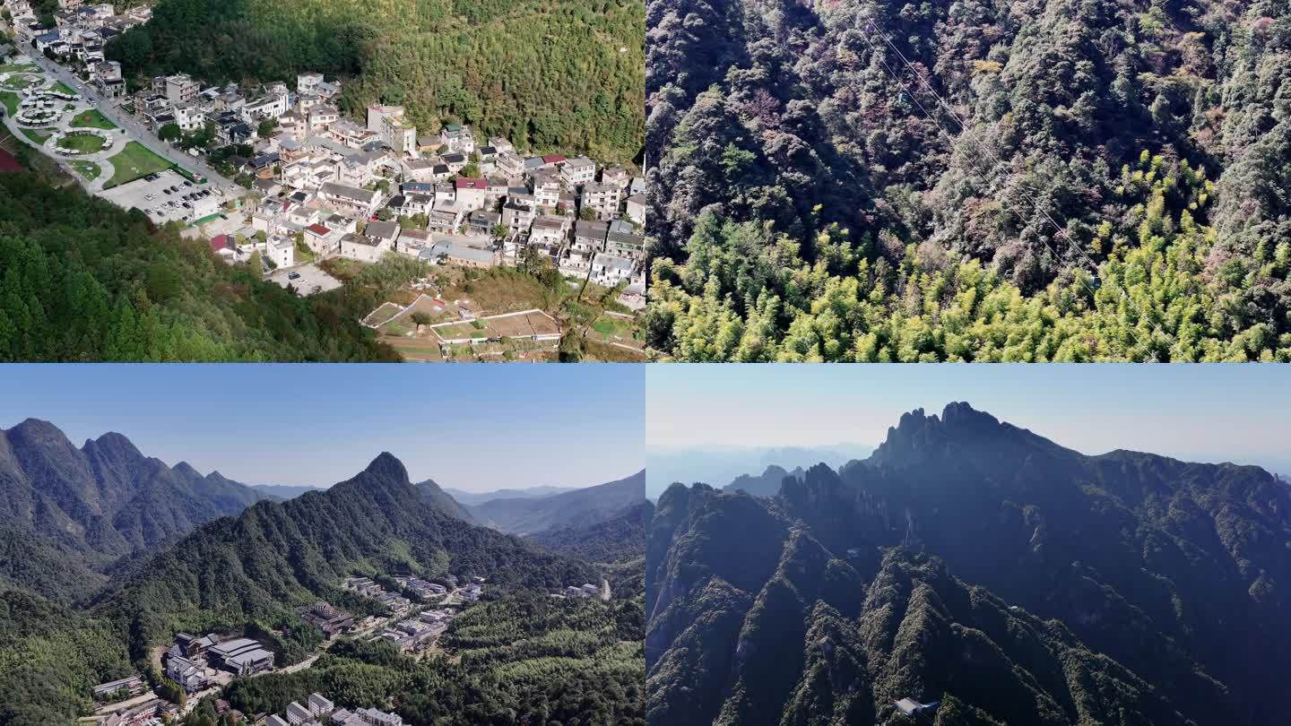 江西景德镇三宝村三清山