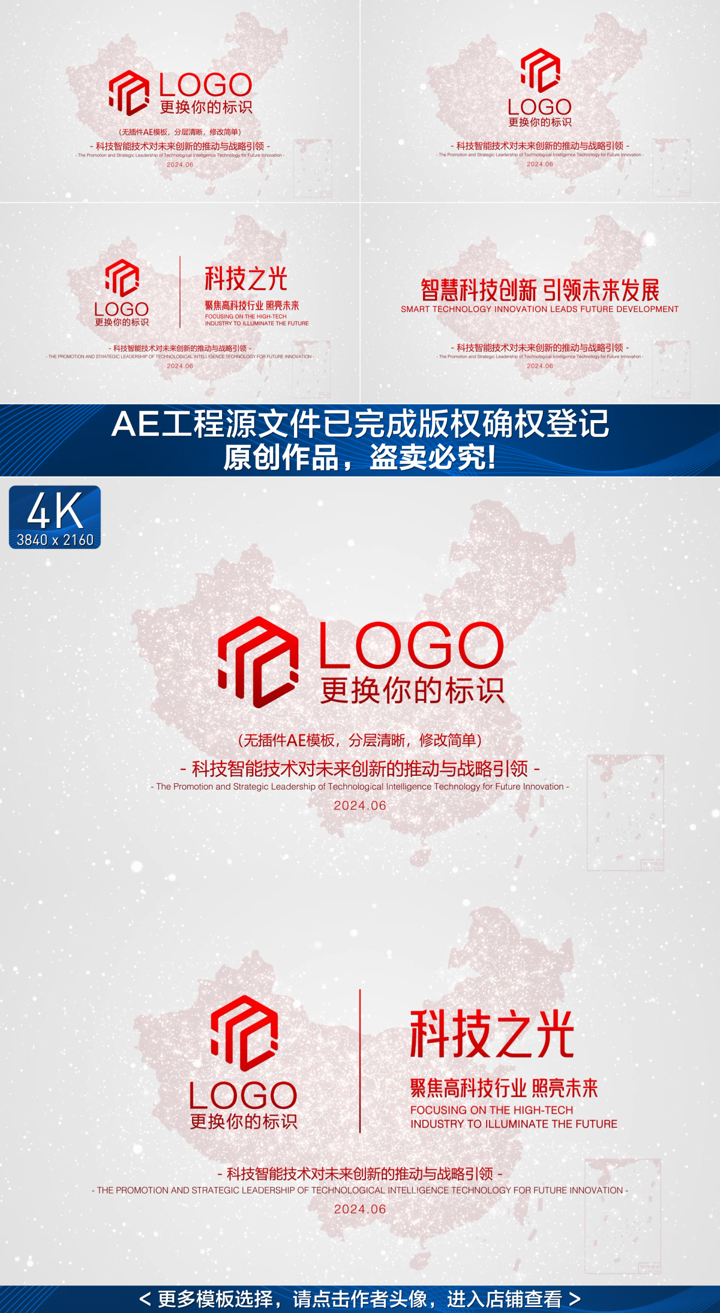 红色地图片头LOGO演绎（无插件）