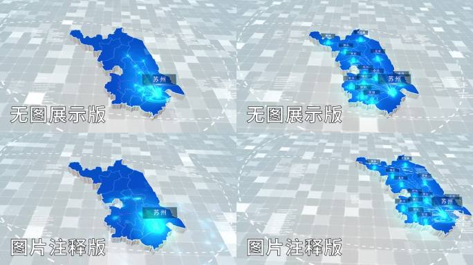 无插件-江苏苏州-科技感浅蓝辐射立体地图
