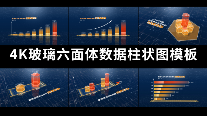 4K科技蓝金色玻璃六面体柱状图