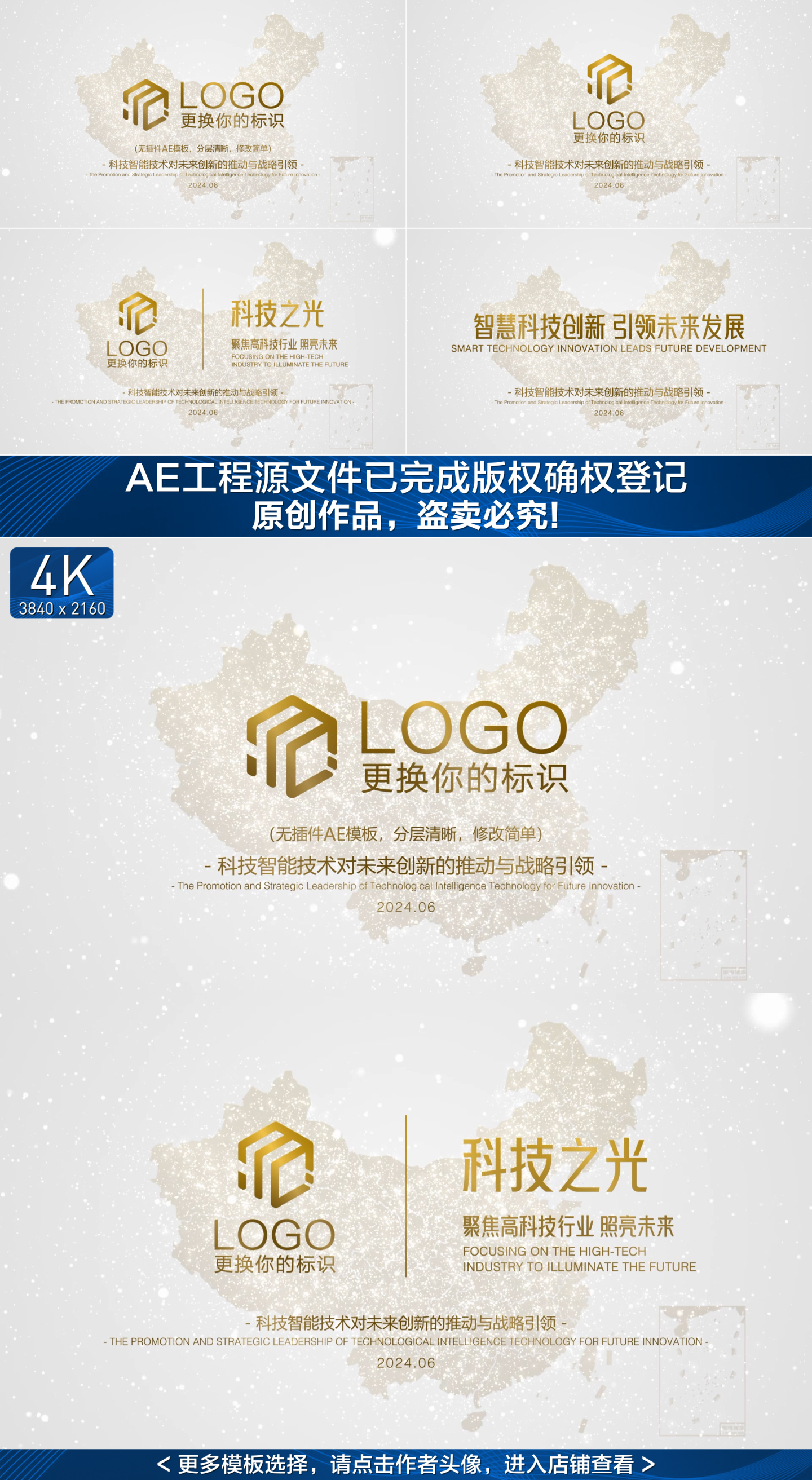 金融科技金色地图片头LOGO（无插件）