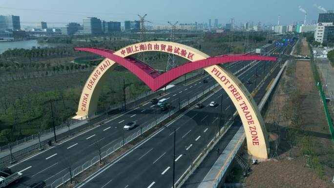 中国上海自由贸易试验区 门头 环绕