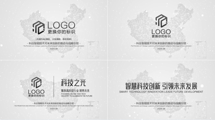 简洁地图黑白片头LOGO演绎（无插件）