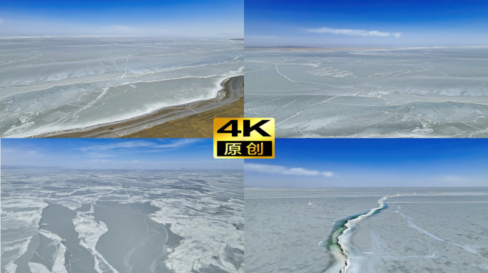 4K冬季 冰封 青海湖