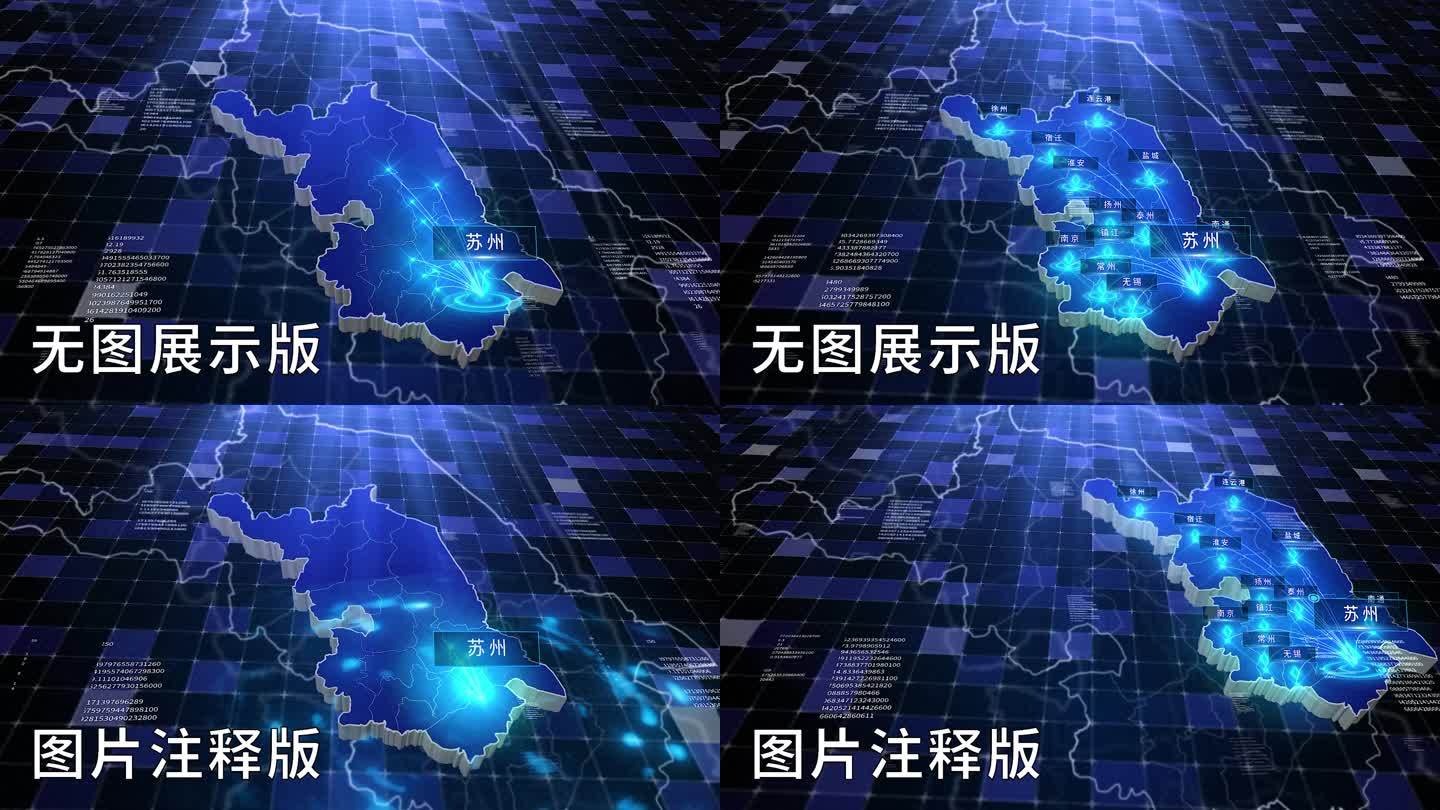 无插件-江苏苏州-科技感深蓝辐射立体地图