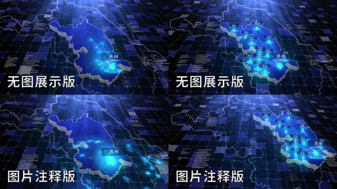 无插件-江苏苏州-科技感深蓝辐射立体地图