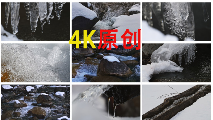 冰雪消融流水雪水雪中溪流雪融化冰凌水滴