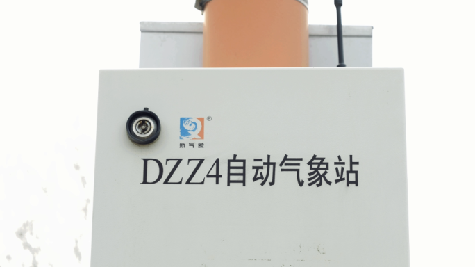 DZZ4自动气象站 气象站 气象 新气象