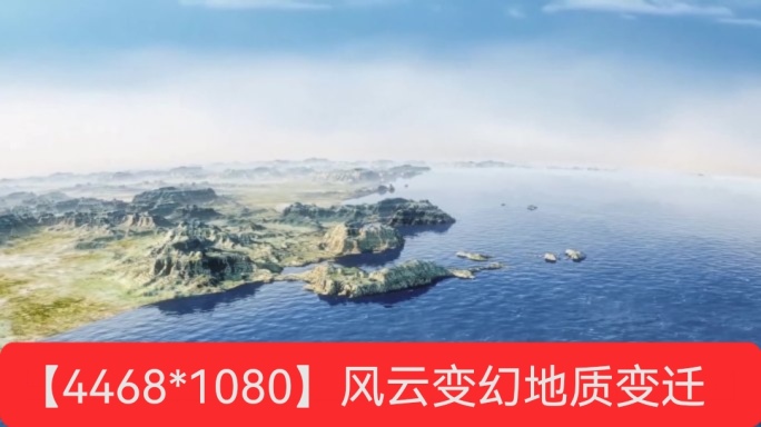 远古地壳运动风云变幻