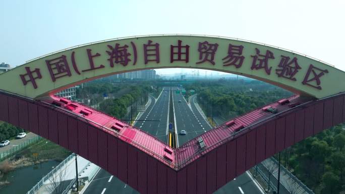 4K-航拍中国上海自由贸易试验区 合集