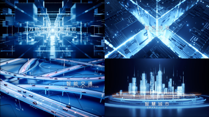 科技人工智能数据城市发布会AE模板
