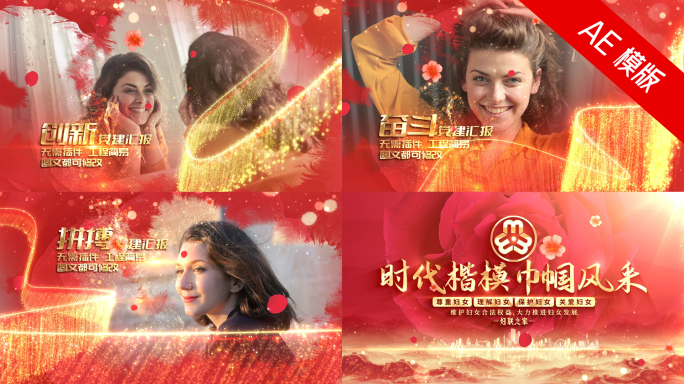 三八妇女节妇联照片展示