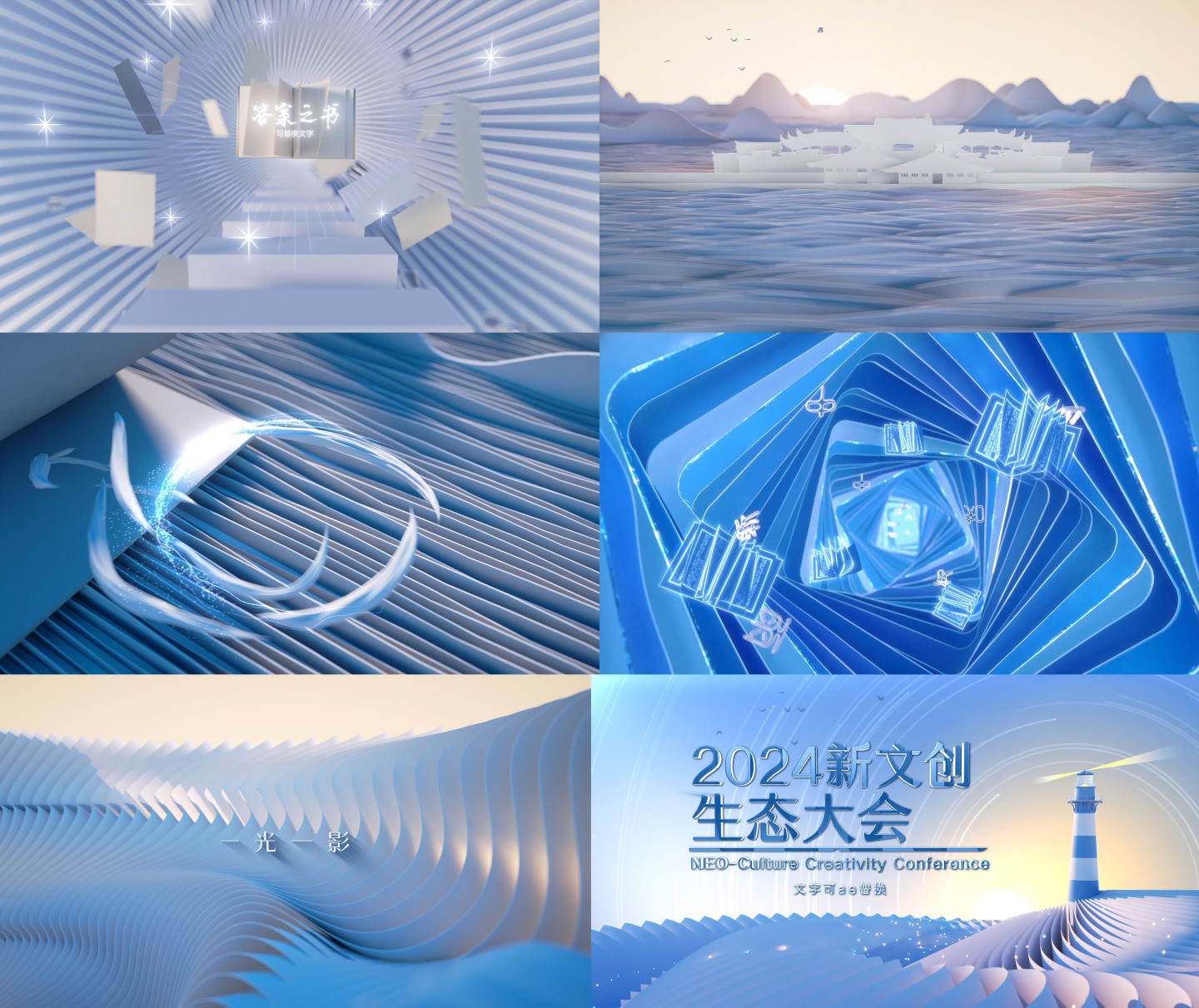 折纸书籍海洋知识文化片头 C4D+AE