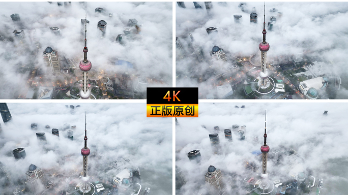 上海东方明珠平流雾