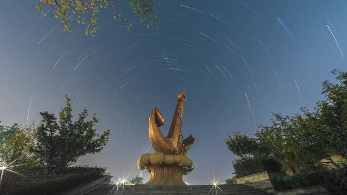 西安西港广场船锚星轨延时