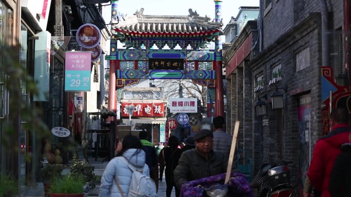 北京 烟袋斜街 来往的游客 特色建筑