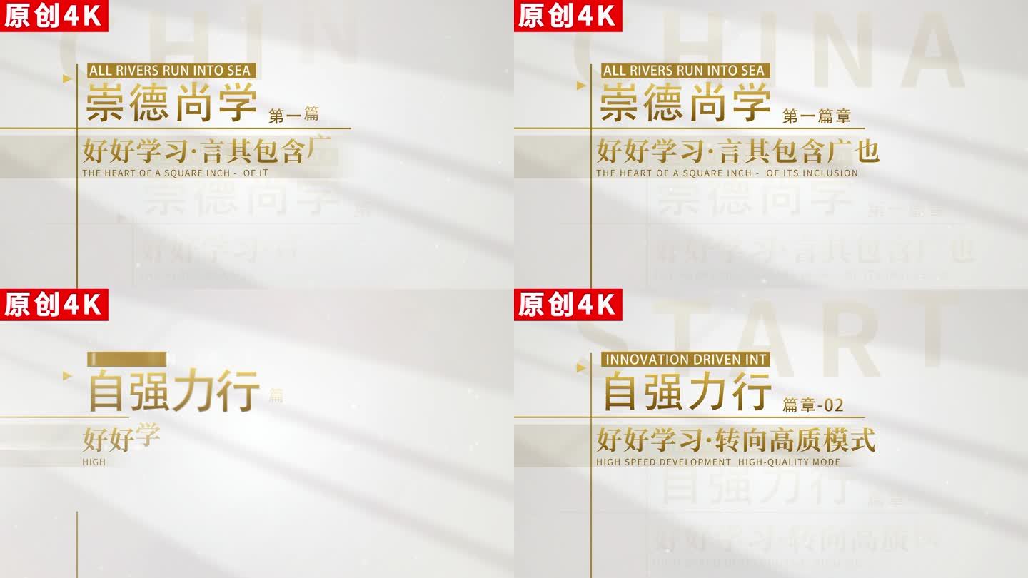 【原创】高端金色标题金融字幕4K