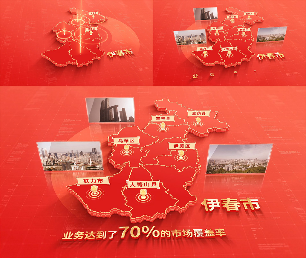 1036红色版伊春地图区位动画