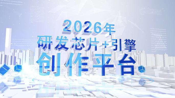 三维立体文字口号大字大气宣传文字展示