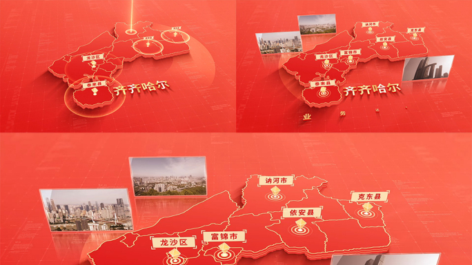 1032红色版齐齐哈尔地图区位动画