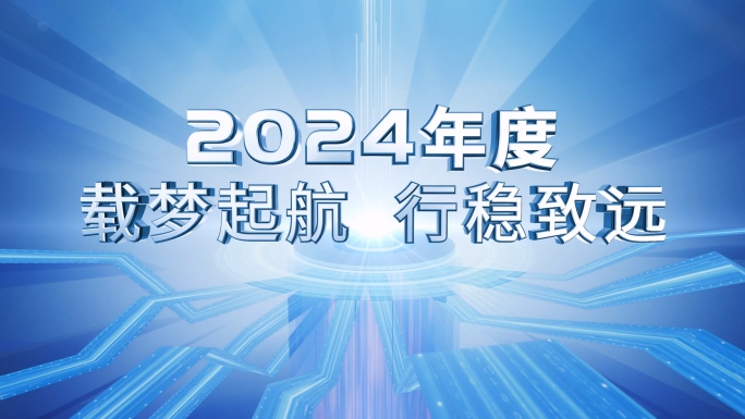 科技风数据芯片大气片头