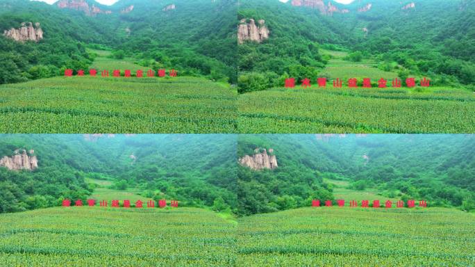 祖国大好河山绿水青山就是金山银山