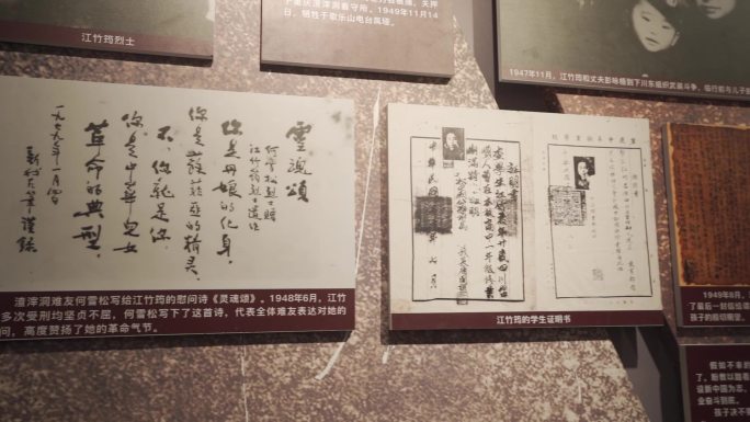 重庆工商职业学院红岩文化展厅江竹荺江姐
