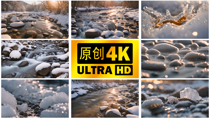 冰雪消融4K合辑