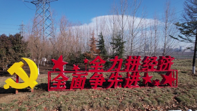 【原创】建设经济强市宣传标语