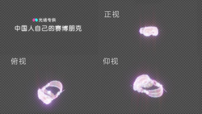 赛博朋克 科技 VR AR  全息投影