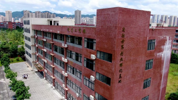 重庆交通职业学院交融世界创业孵化基地大楼