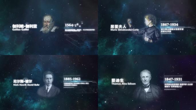 4K宇宙星空粒子图片穿梭历史科学家