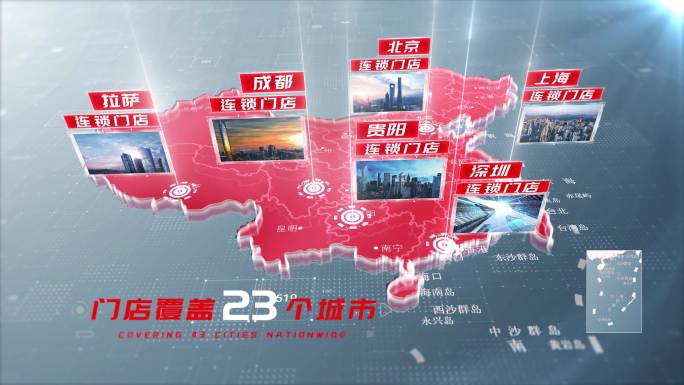 中国世界地图辐射图片文字展示 （红色版)