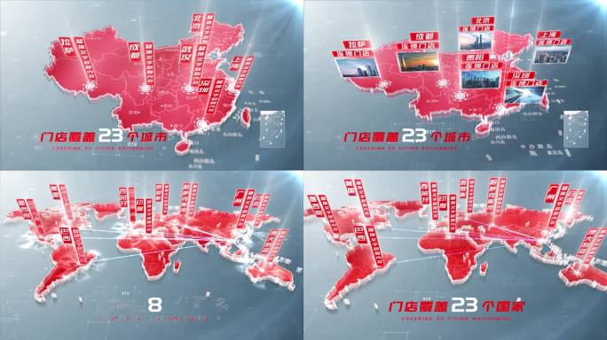 中国世界地图辐射图片文字展示 （红色版)