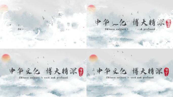 中国风古风水墨片头片尾标题 logo