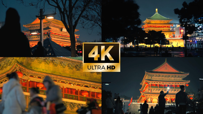 西安钟鼓楼夜景