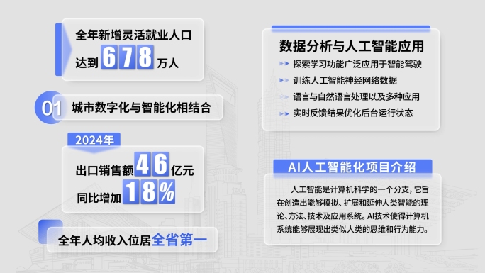 简洁简约干净玻璃质感字幕条