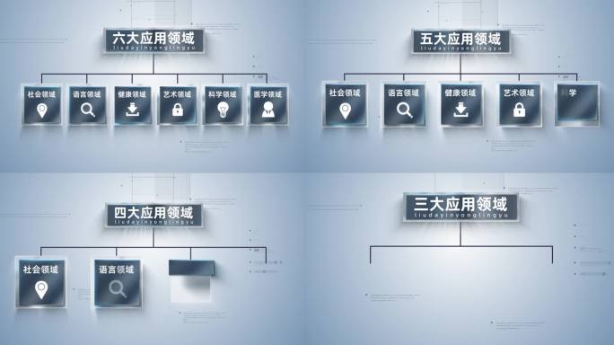 【无插件】简约科技组织架构文字信息分类